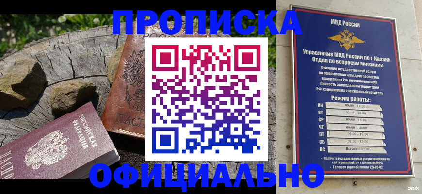 прописка от собственника в Лихославле