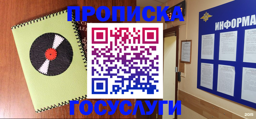 прописка в Лихославле